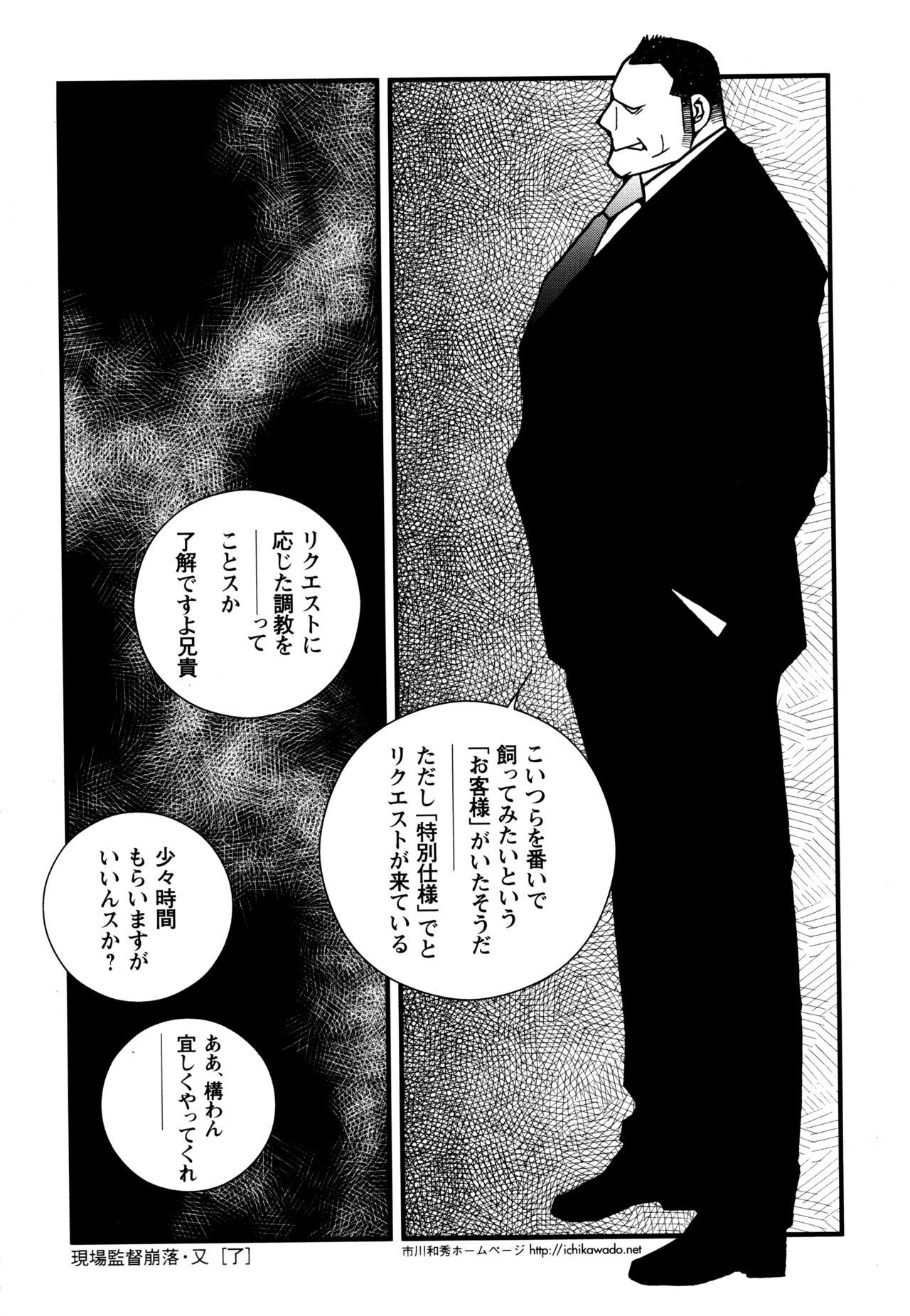 KAZで雄牛を打ち負かす