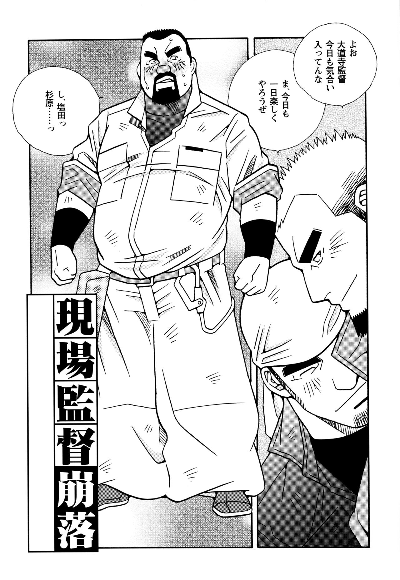 KAZで雄牛を打ち負かす