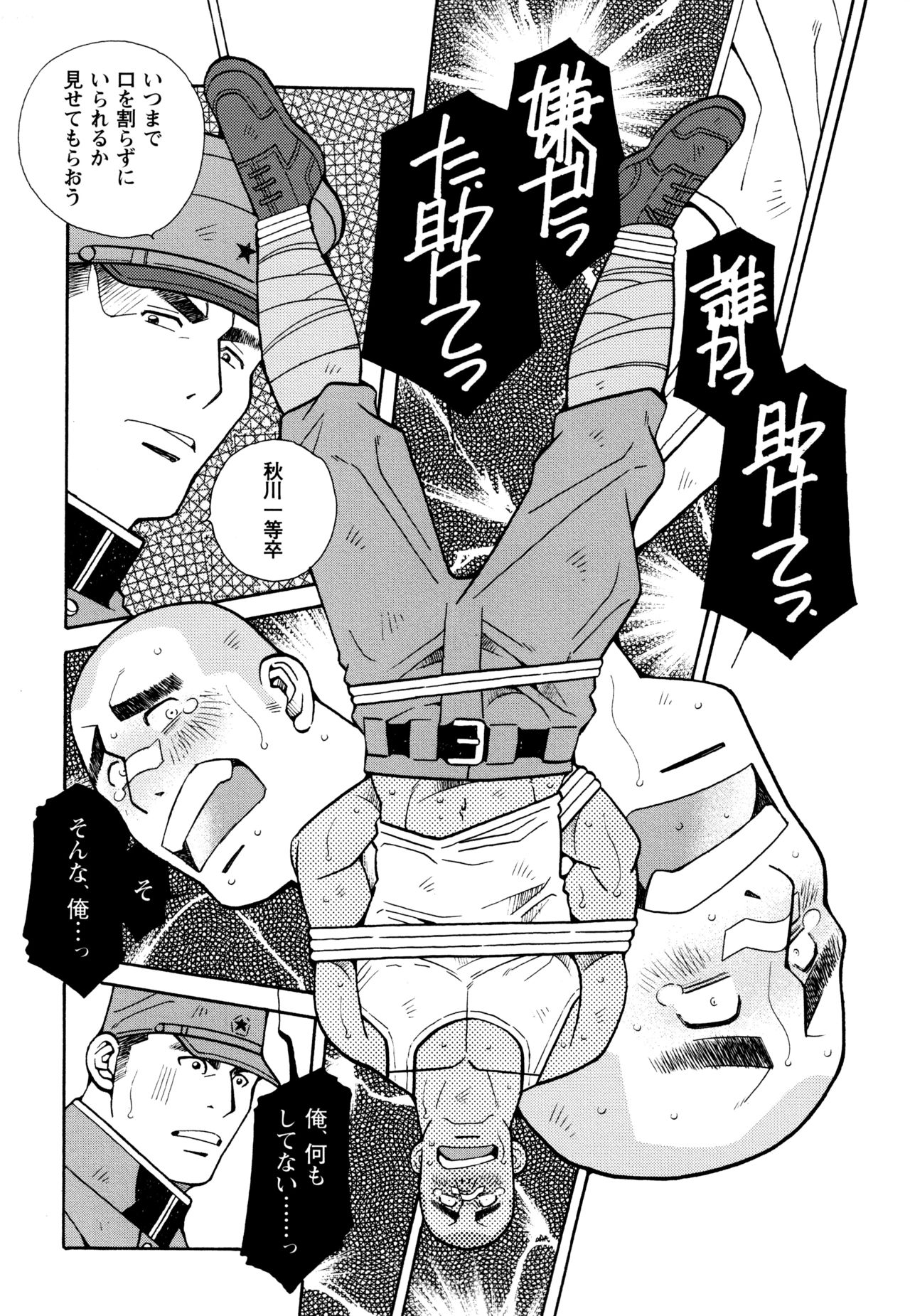 KAZで雄牛を打ち負かす