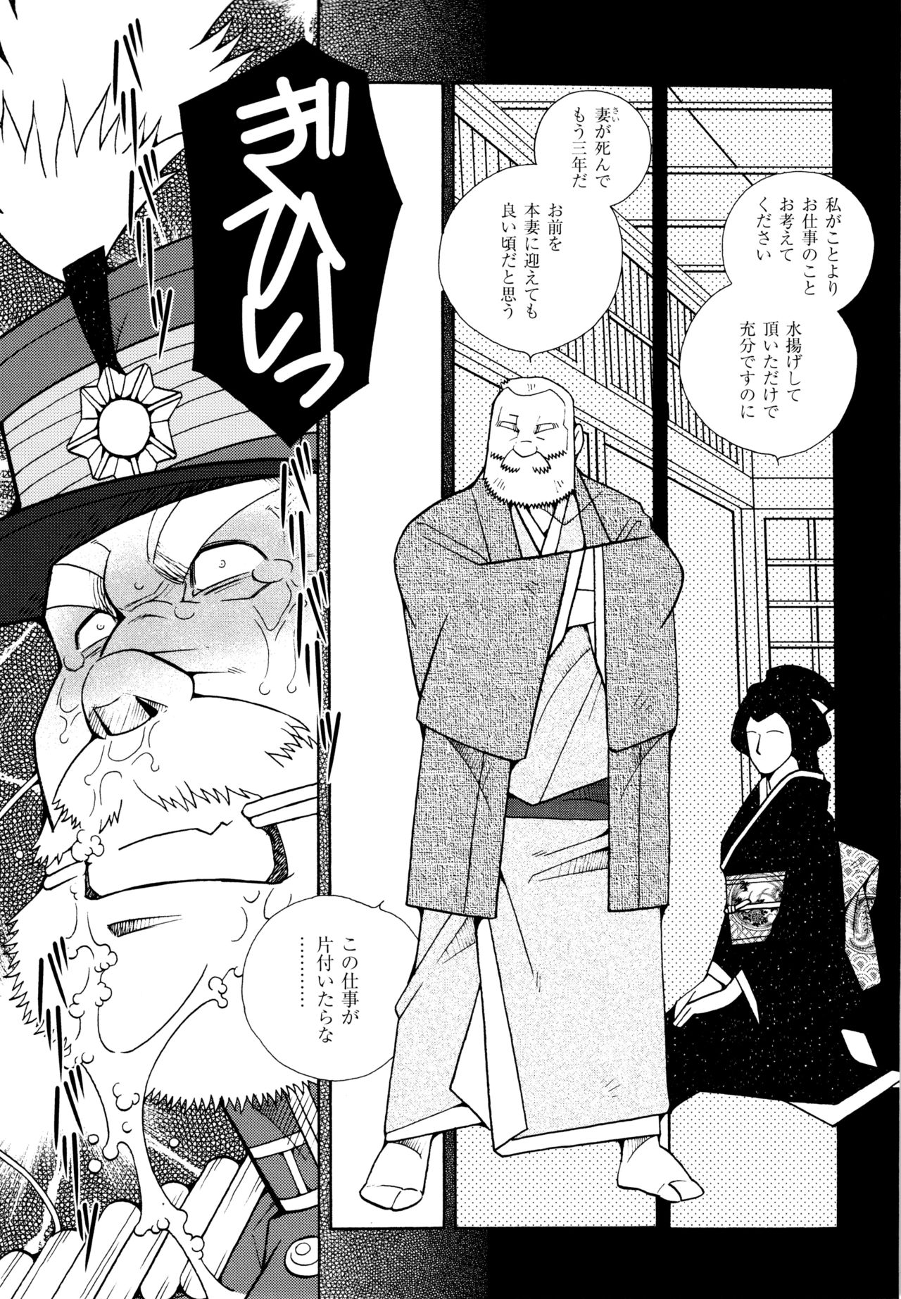 KAZで雄牛を打ち負かす