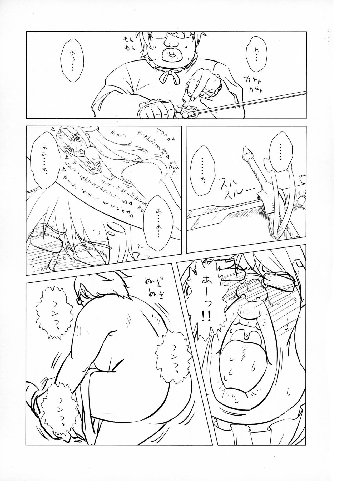 刀工のカタナカジ