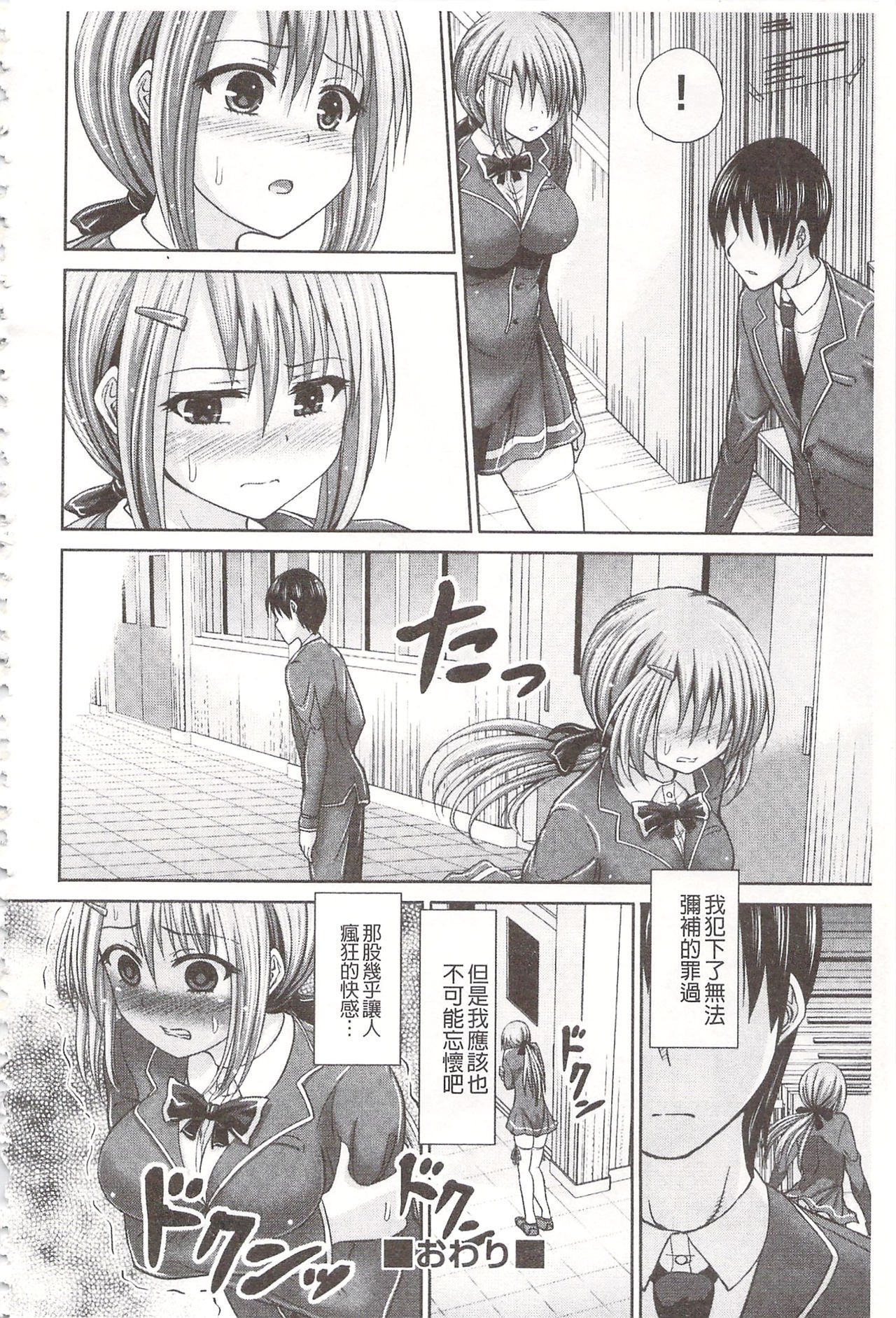 ちまみれエッチ|血淋淋的性愛