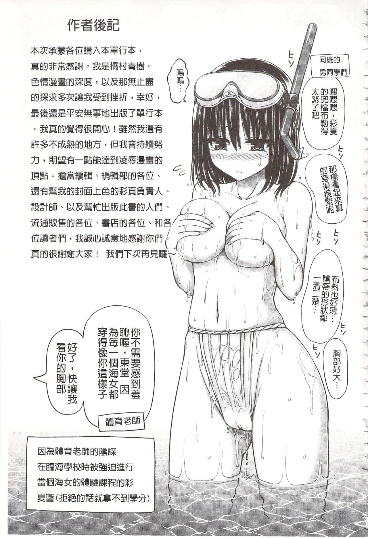 ちまみれエッチ|血淋淋的性愛