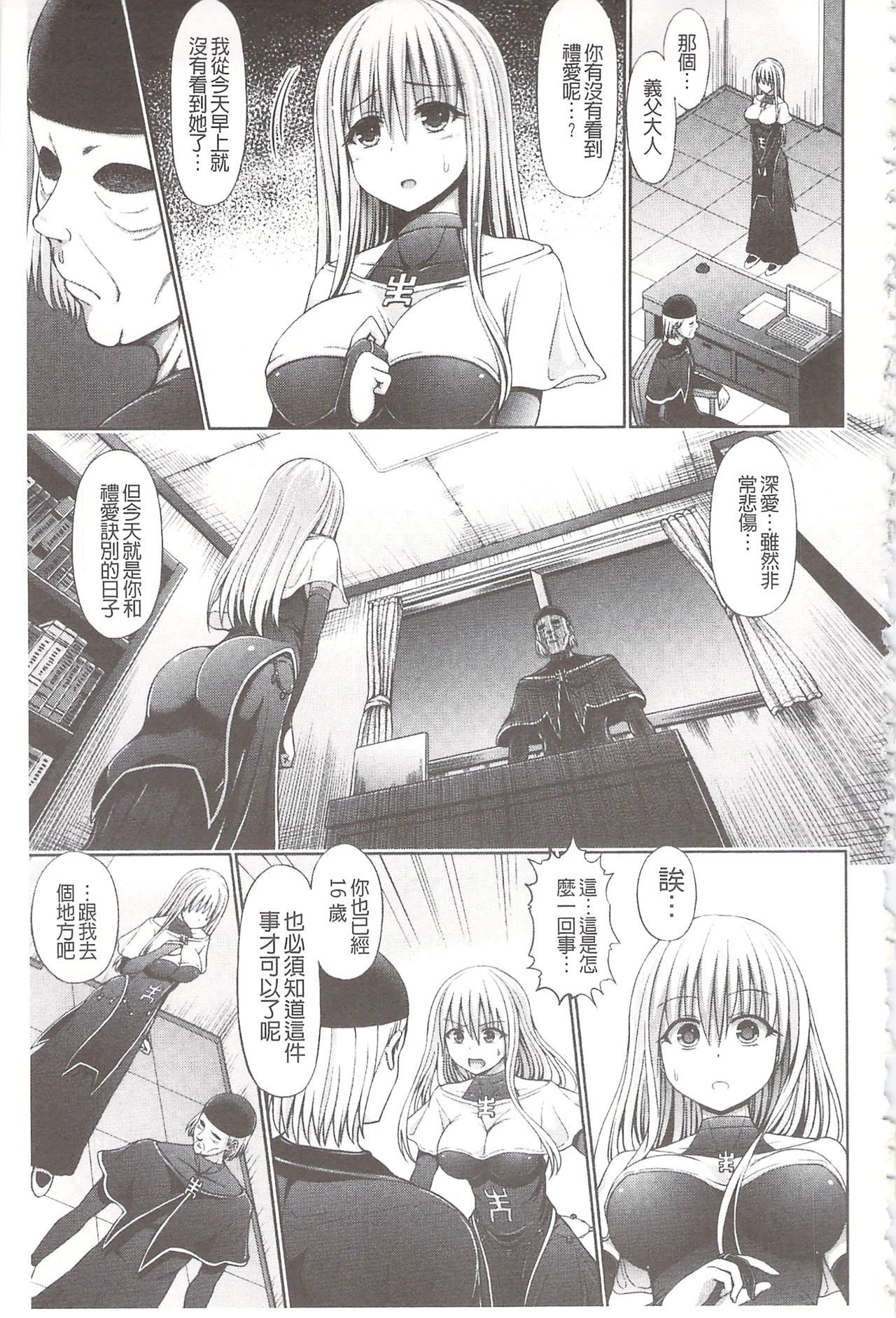 ちまみれエッチ|血淋淋的性愛