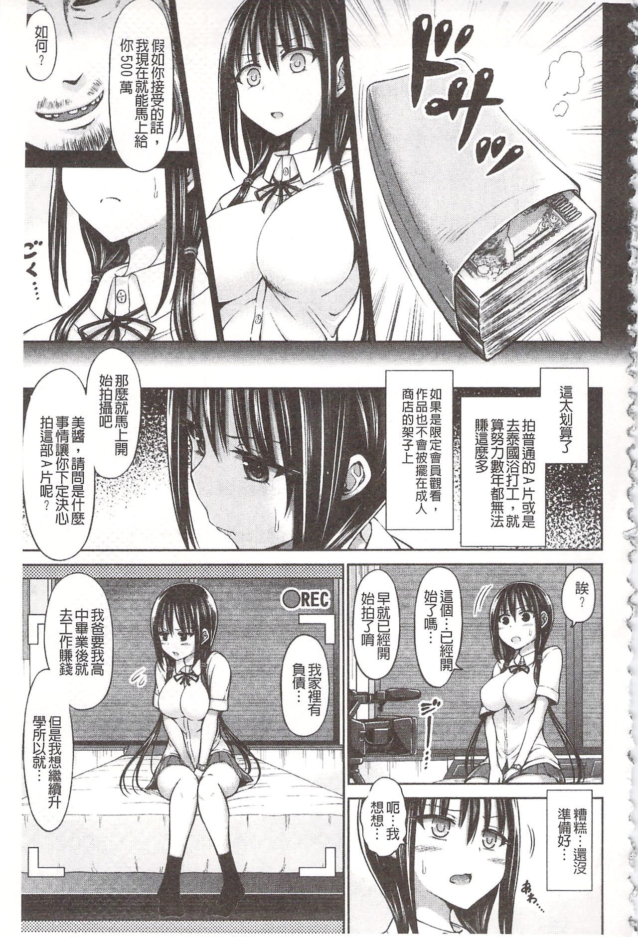 ちまみれエッチ|血淋淋的性愛