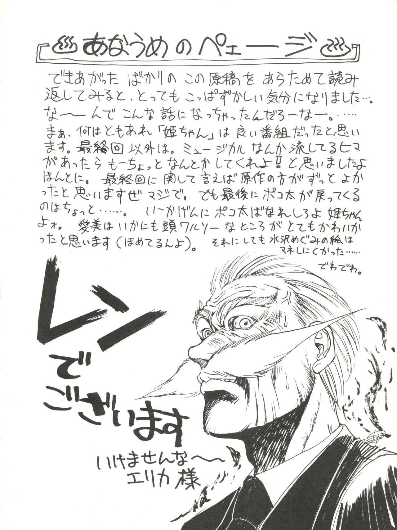 ハウスキーパーを家畜化调教家政妇Ch.29〜35