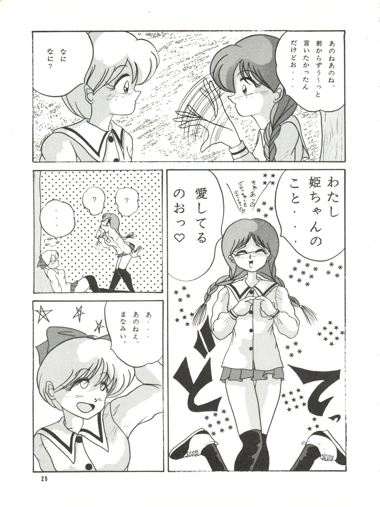 ハウスキーパーを家畜化调教家政妇Ch.29〜35