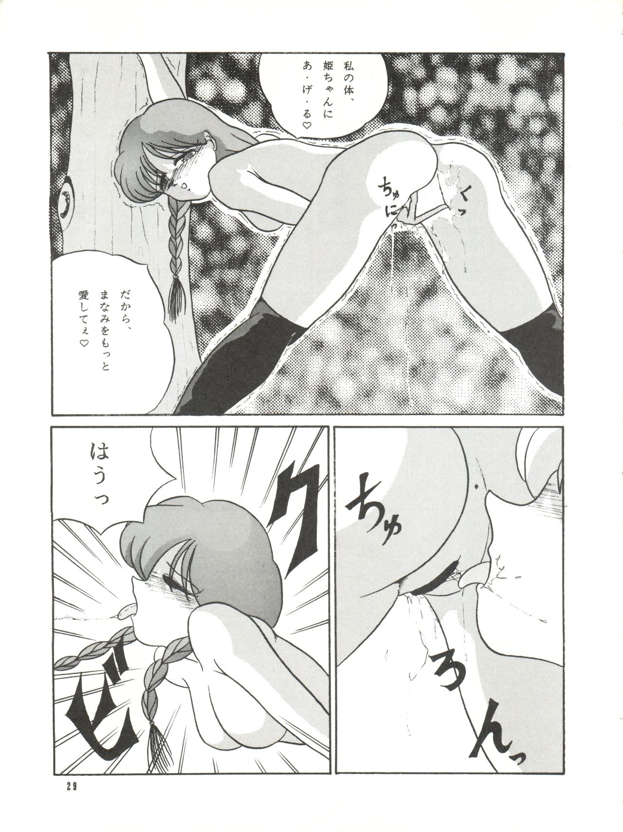 ハウスキーパーを家畜化调教家政妇Ch.29〜35