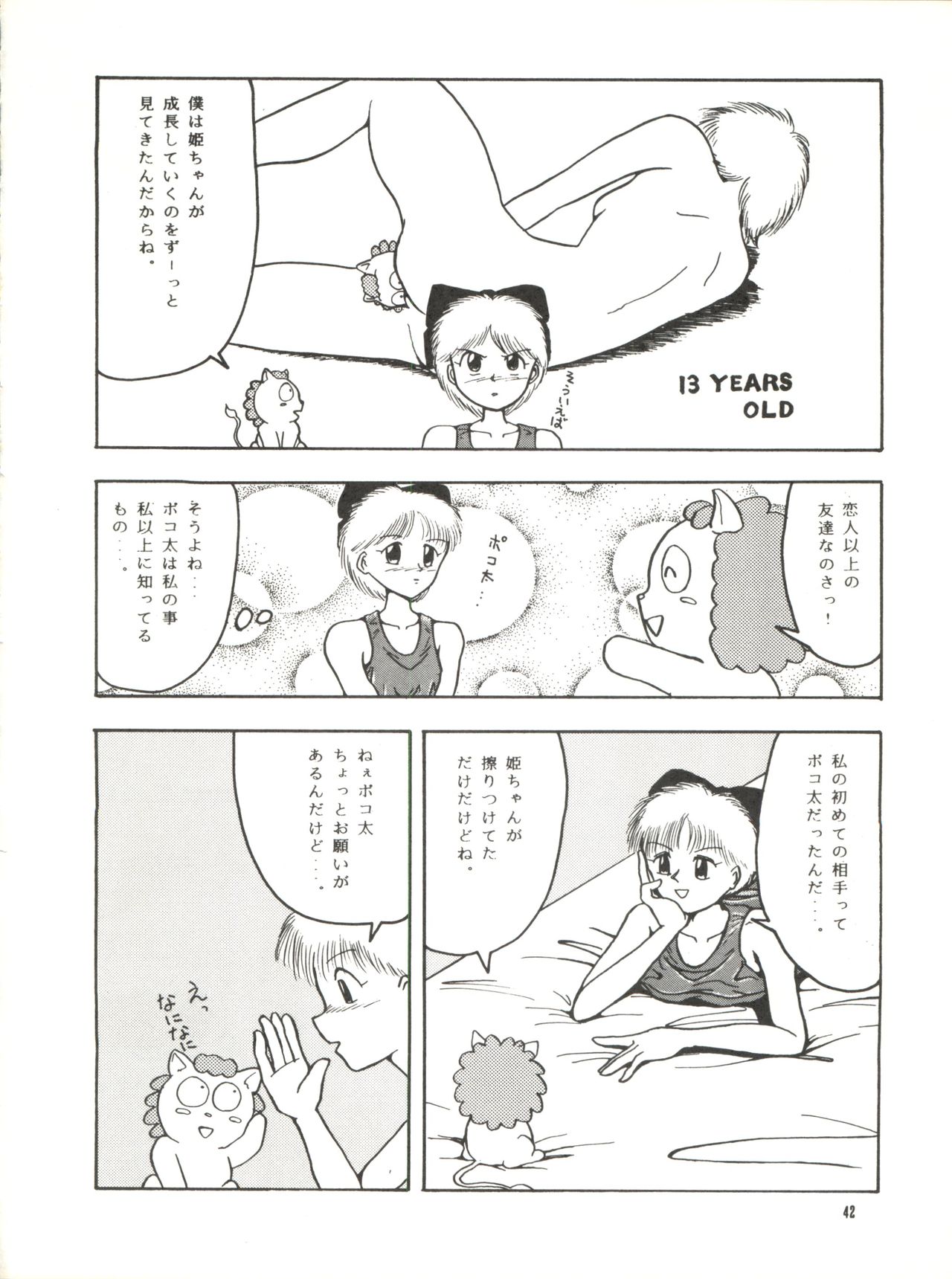 ハウスキーパーを家畜化调教家政妇Ch.29〜35