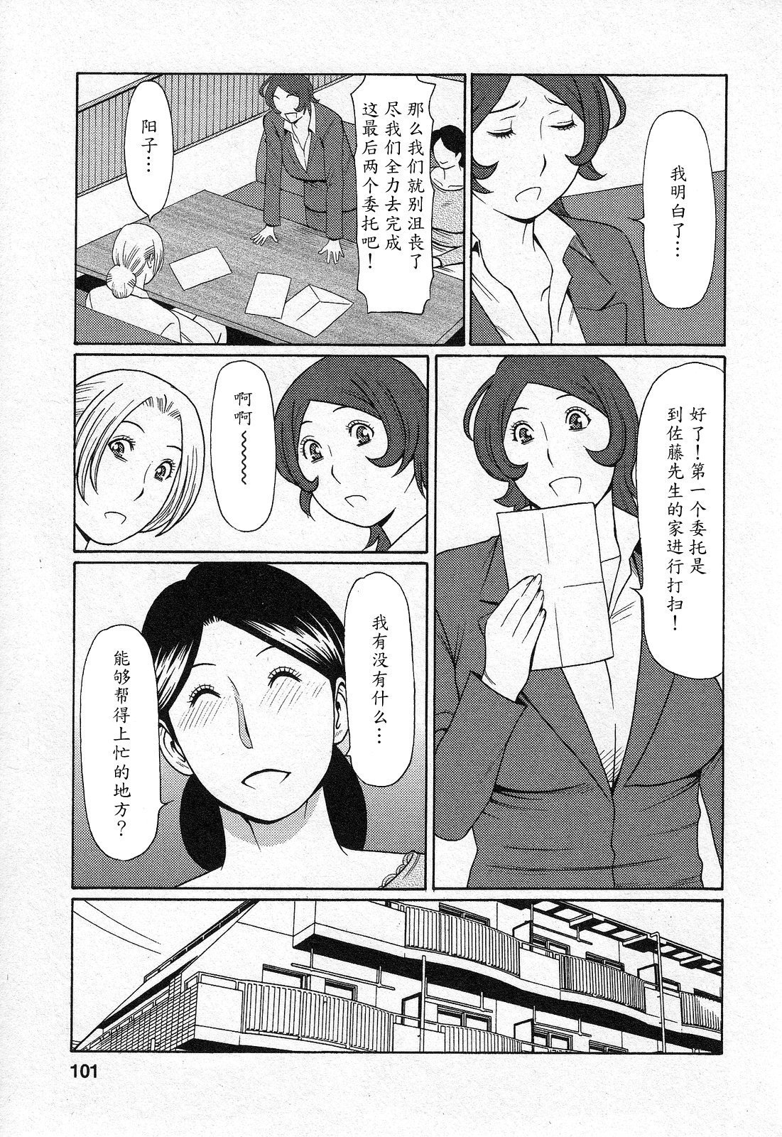 天下におまかせ