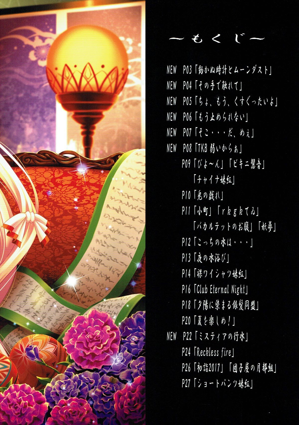 悪い日ではない5