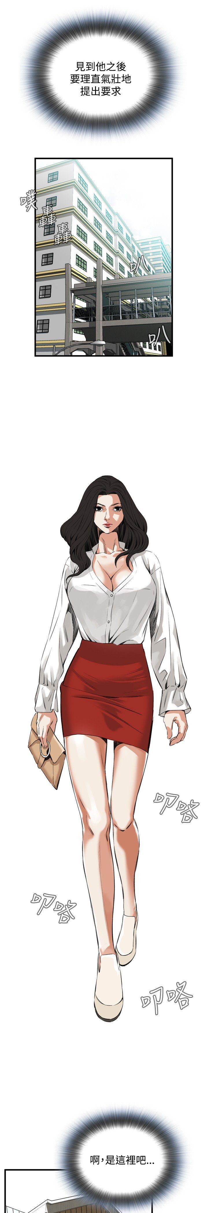 覗いてみて偷窥Ch.39〜48中文