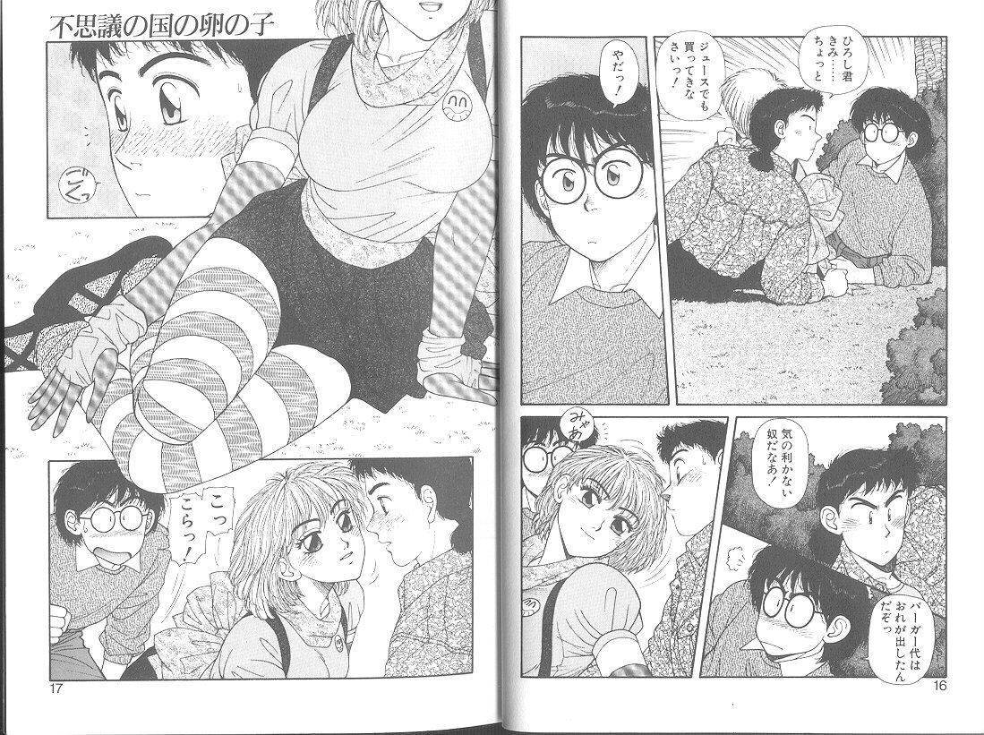 プリンセスクエスト佐賀