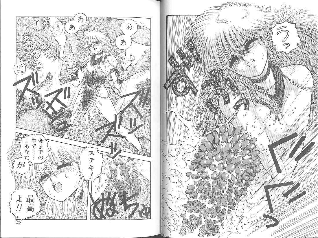 プリンセスクエスト佐賀