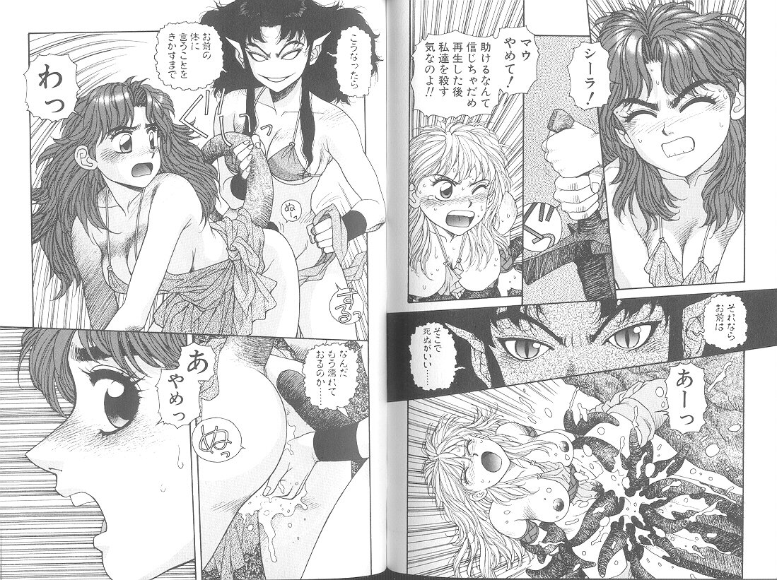 プリンセスクエスト佐賀