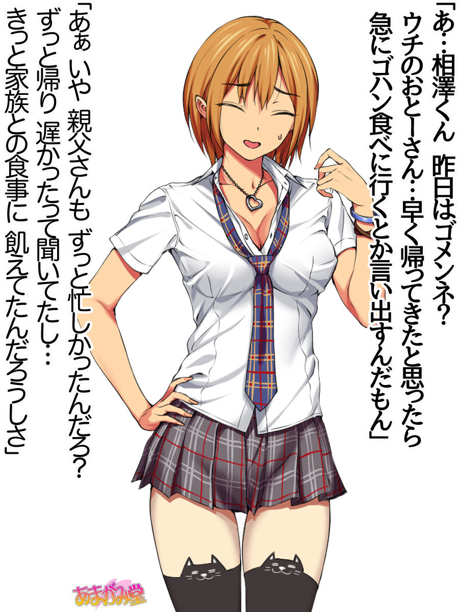 ななせちゃんNTR！ダイ2-buCh。 1-7