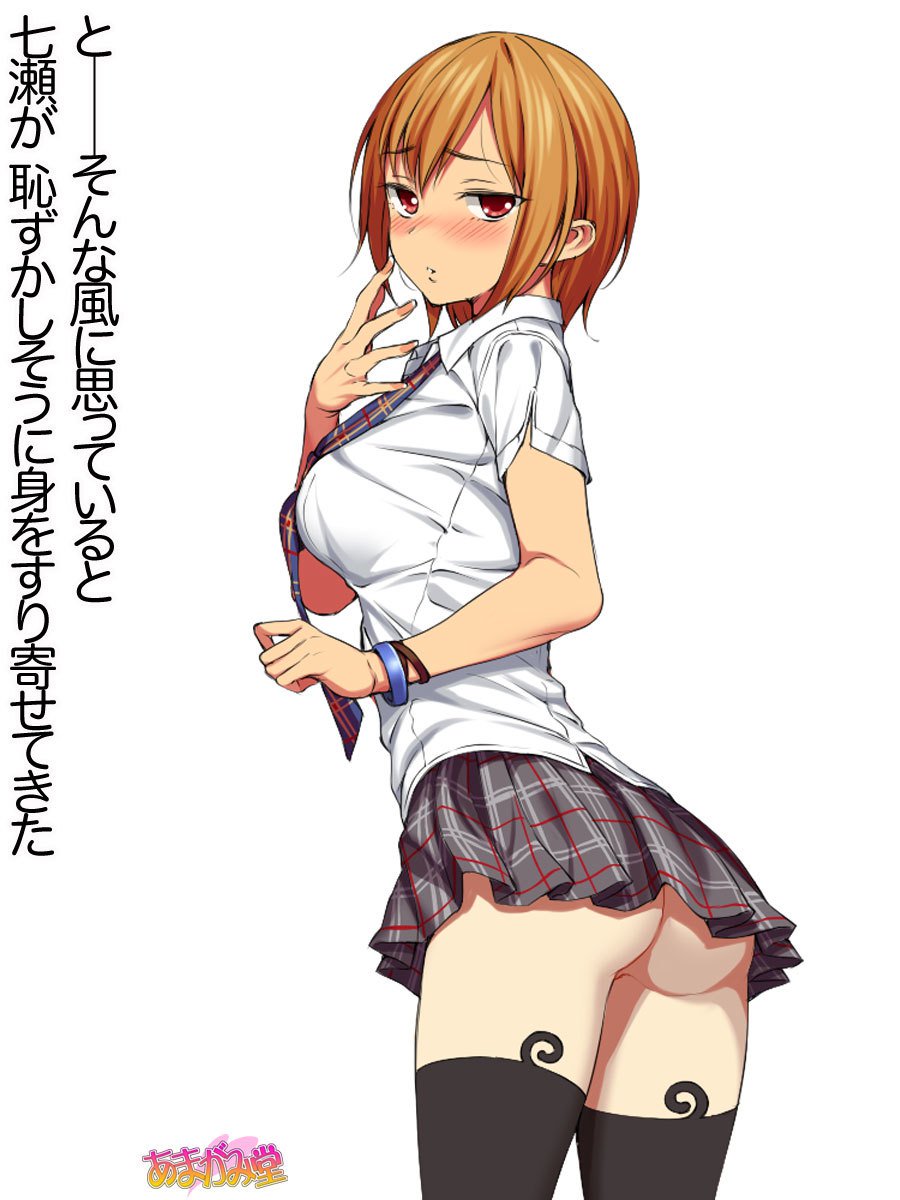 ななせちゃんNTR！ダイ2-buCh。 1-7