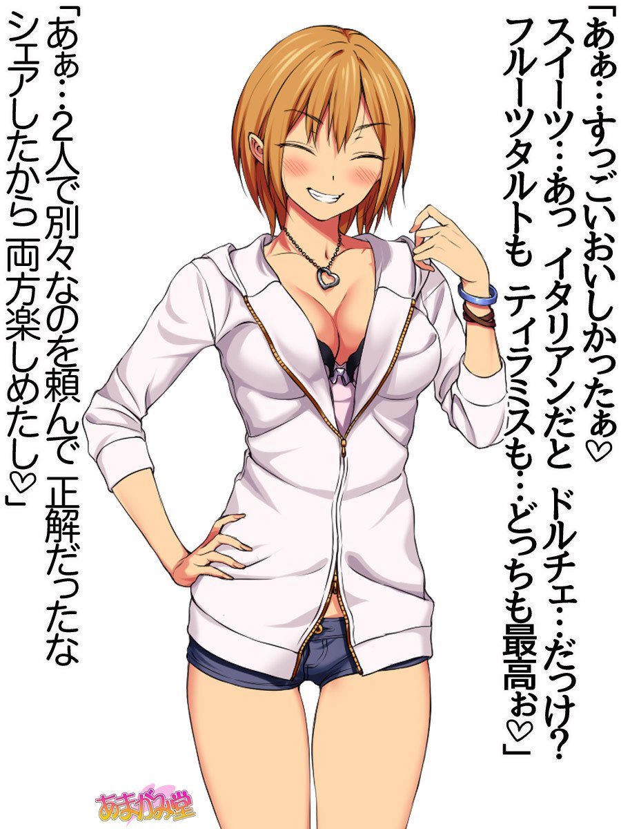 ななせちゃんNTR！ダイ2-buCh。 1-7