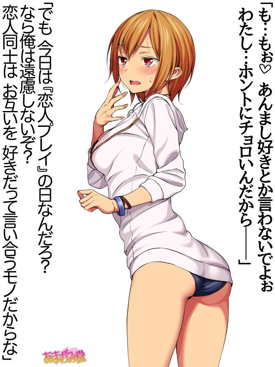 ななせちゃんNTR！ダイ2-buCh。 1-7