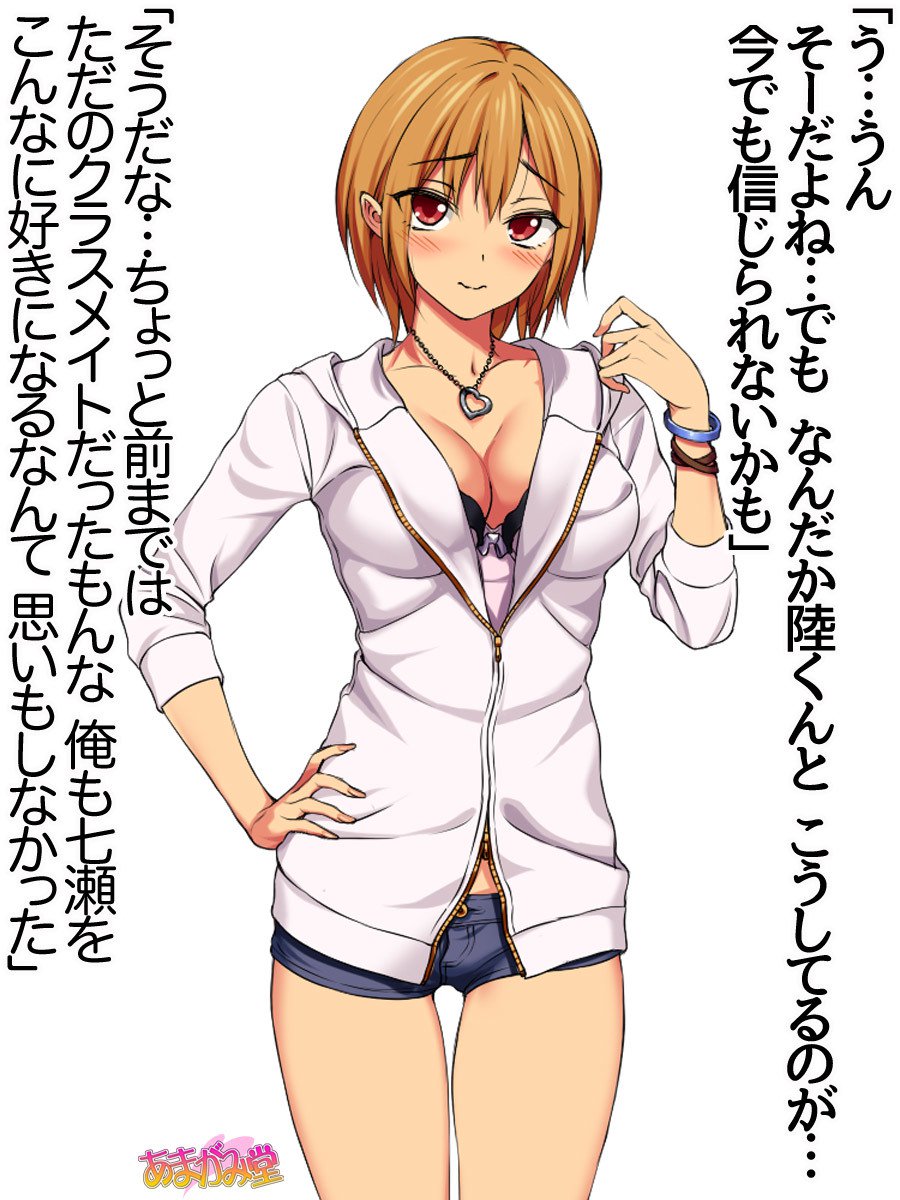 ななせちゃんNTR！ダイ2-buCh。 1-7