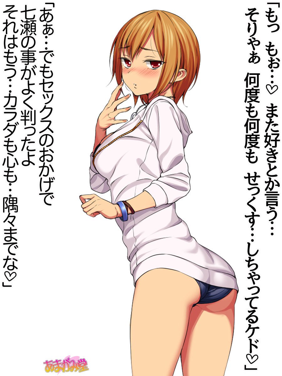 ななせちゃんNTR！ダイ2-buCh。 1-7