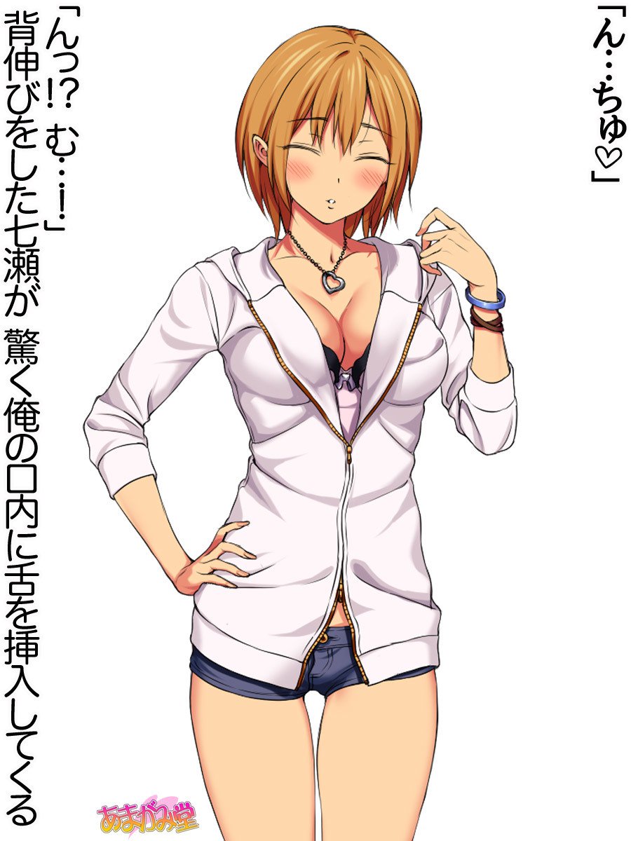 ななせちゃんNTR！ダイ2-buCh。 1-7