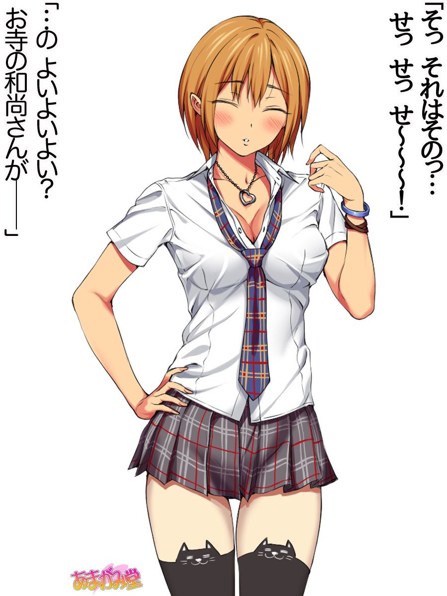 ななせちゃんNTR！ダイ2-buCh。 1-7