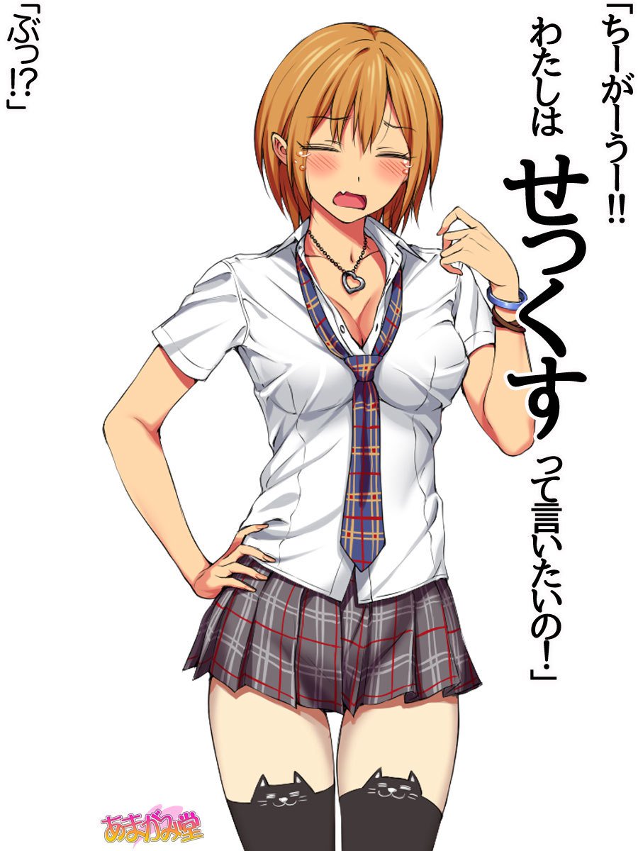 ななせちゃんNTR！ダイ2-buCh。 1-7