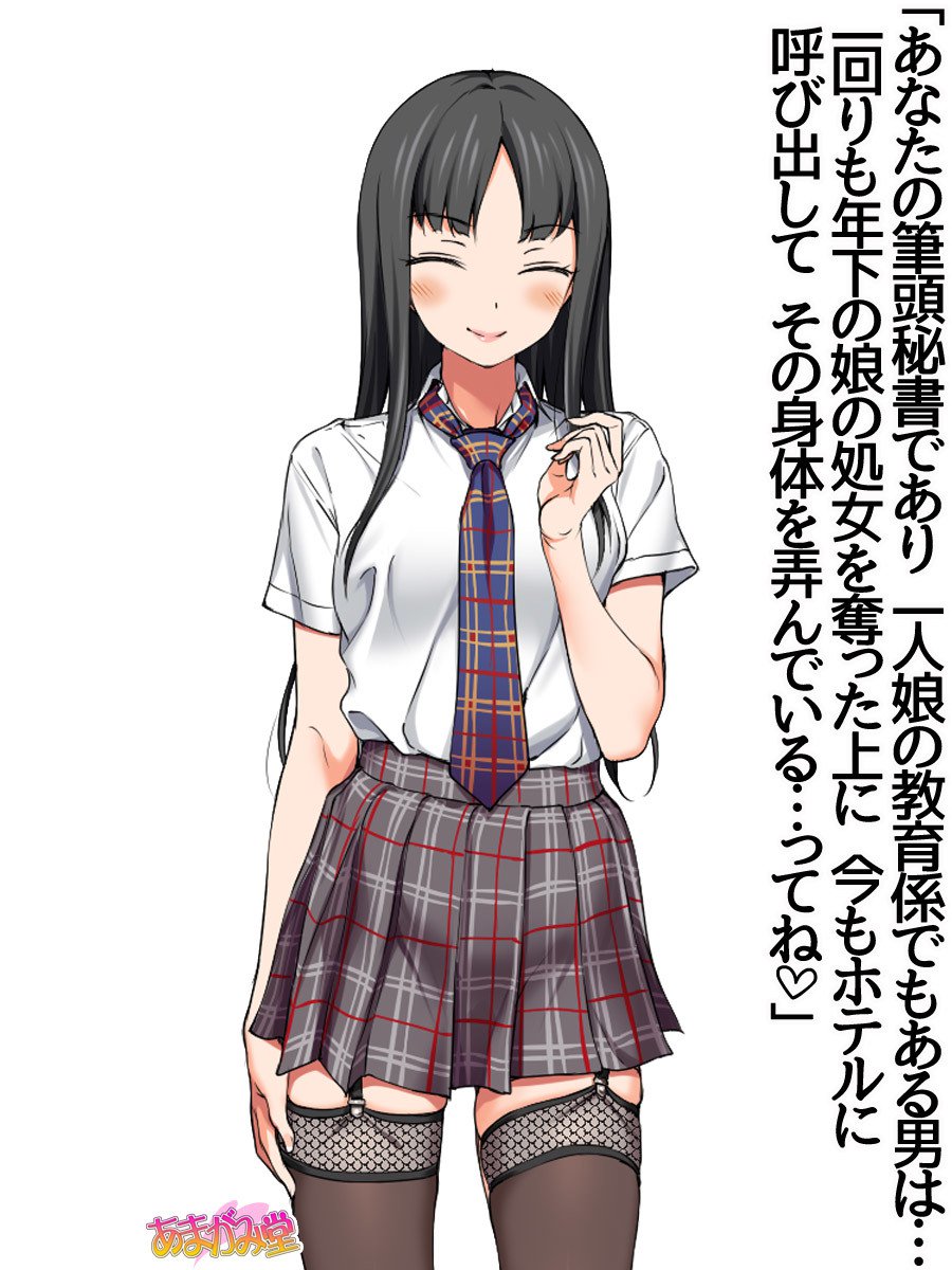 ななせちゃんNTR！ダイ2-buCh。 1-7