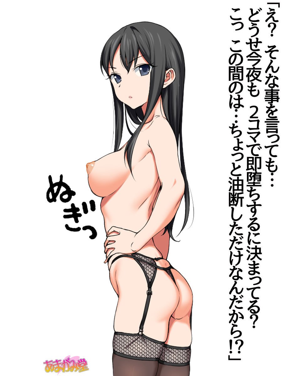 ななせちゃんNTR！ダイ2-buCh。 1-7