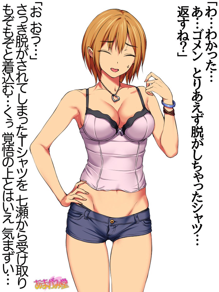 ななせちゃんNTR！ダイ2-buCh。 1-7