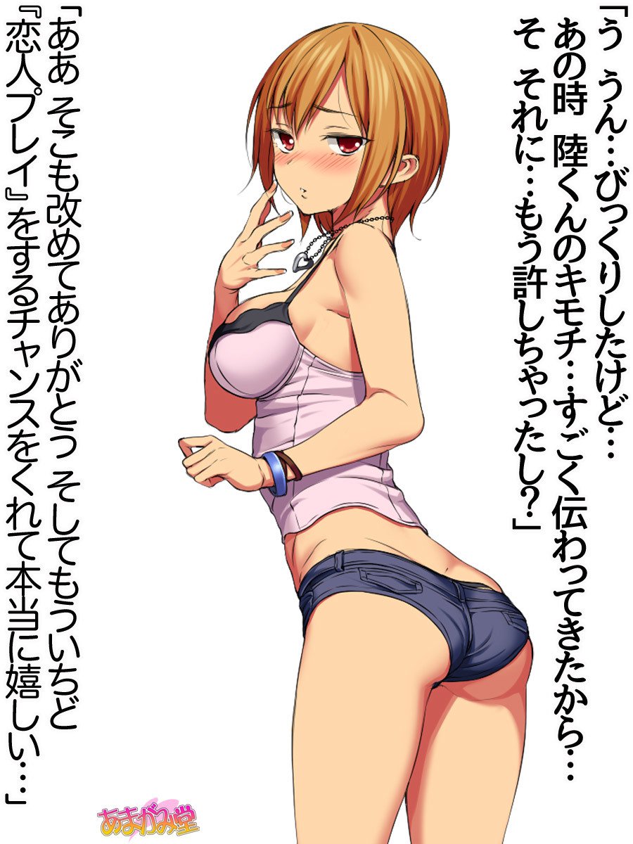 ななせちゃんNTR！ダイ2-buCh。 1-7