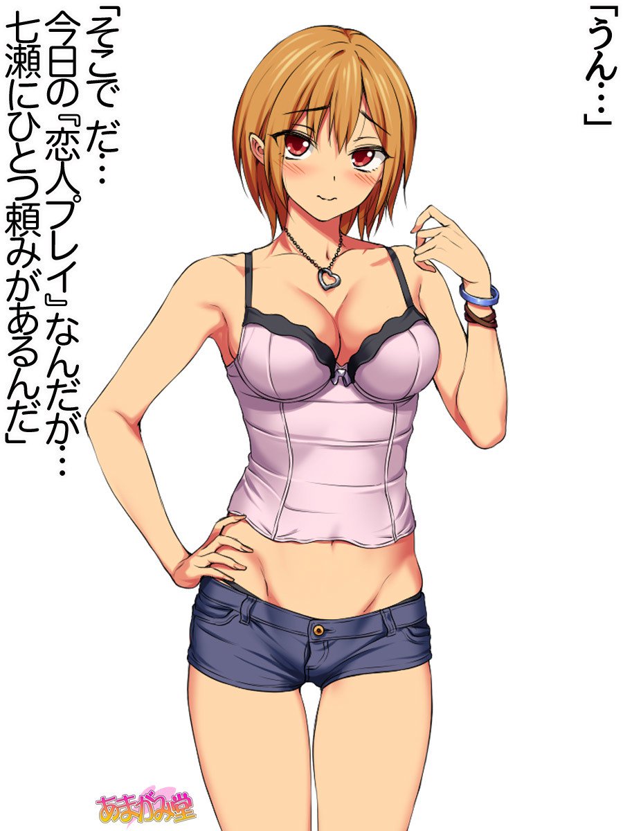 ななせちゃんNTR！ダイ2-buCh。 1-7