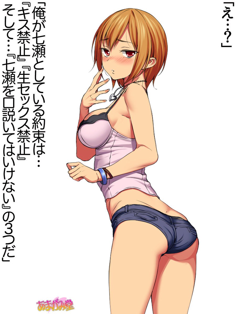 ななせちゃんNTR！ダイ2-buCh。 1-7