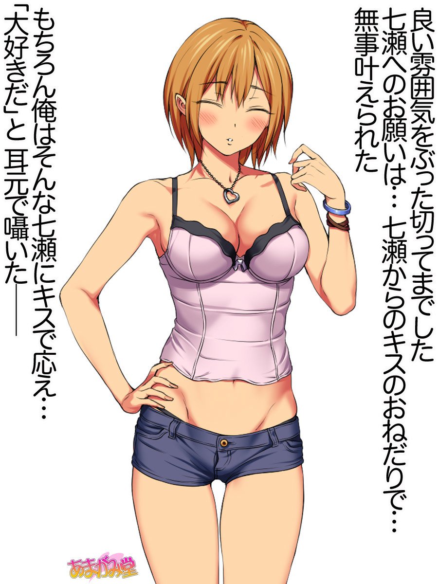 ななせちゃんNTR！ダイ2-buCh。 1-7