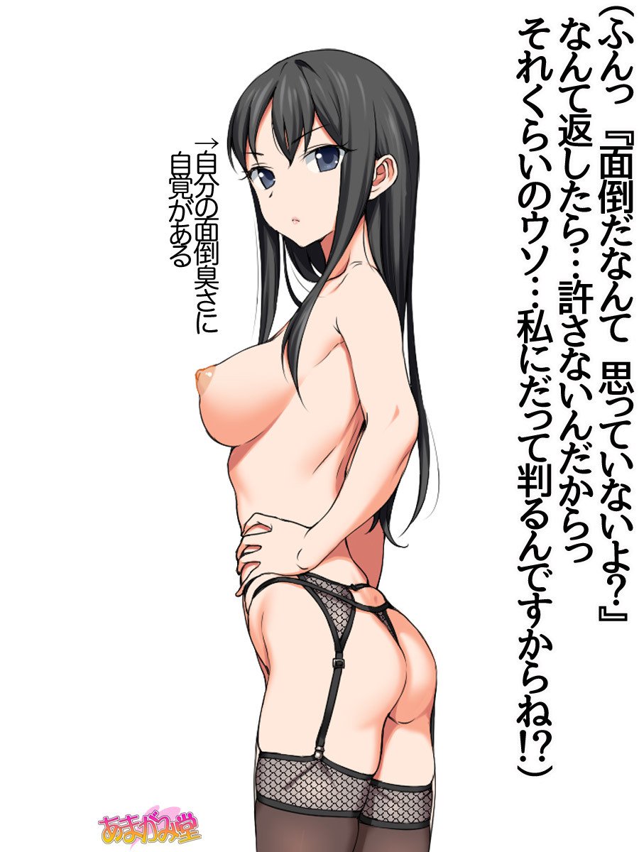 ななせちゃんNTR！ダイ2-buCh。 1-7