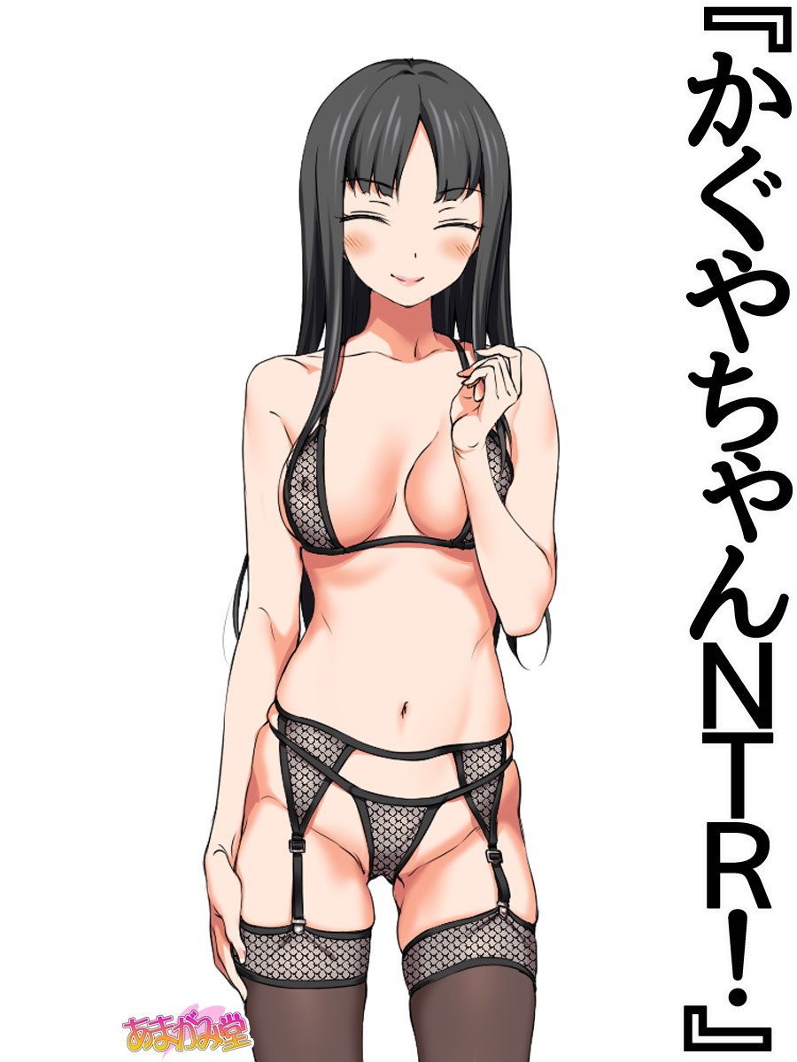 ななせちゃんNTR！ダイ2-buCh。 1-7