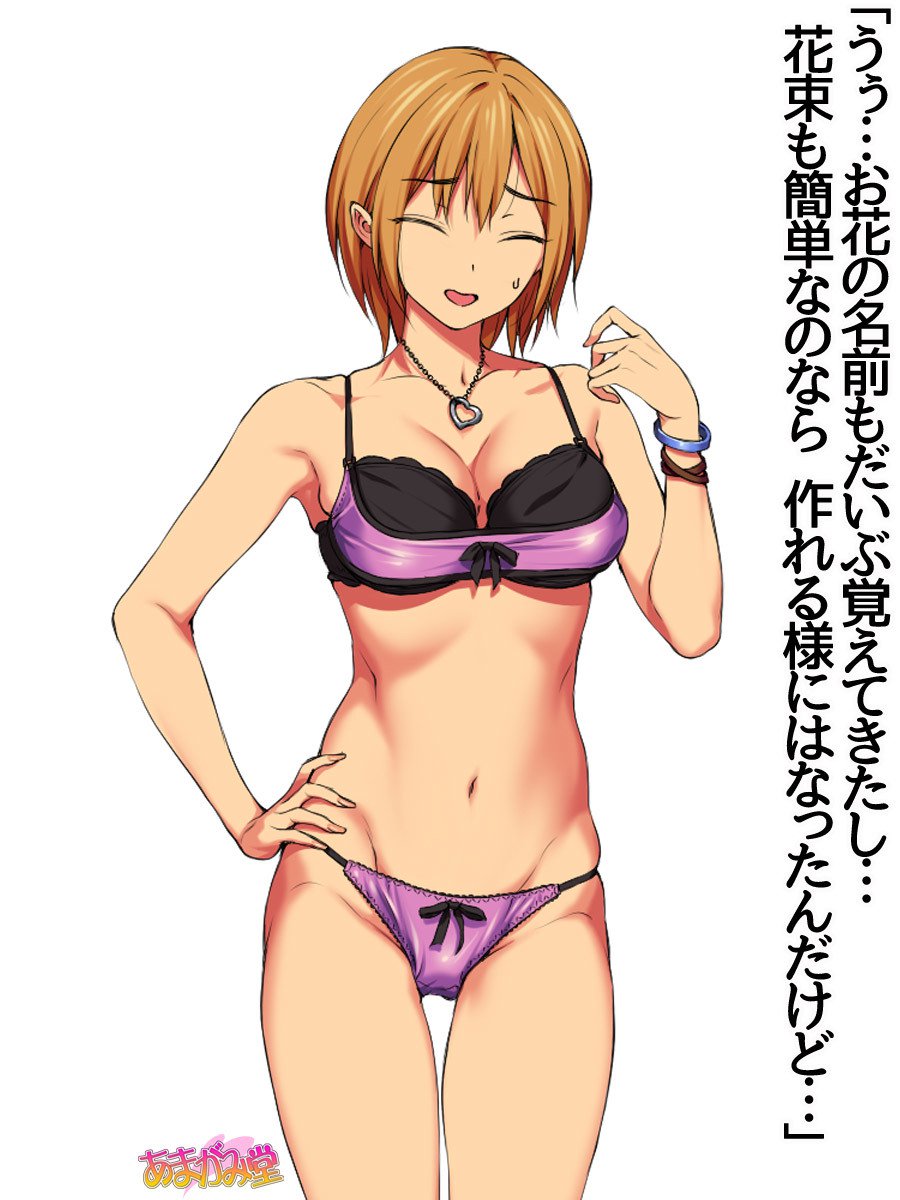 ななせちゃんNTR！ダイ2-buCh。 1-7