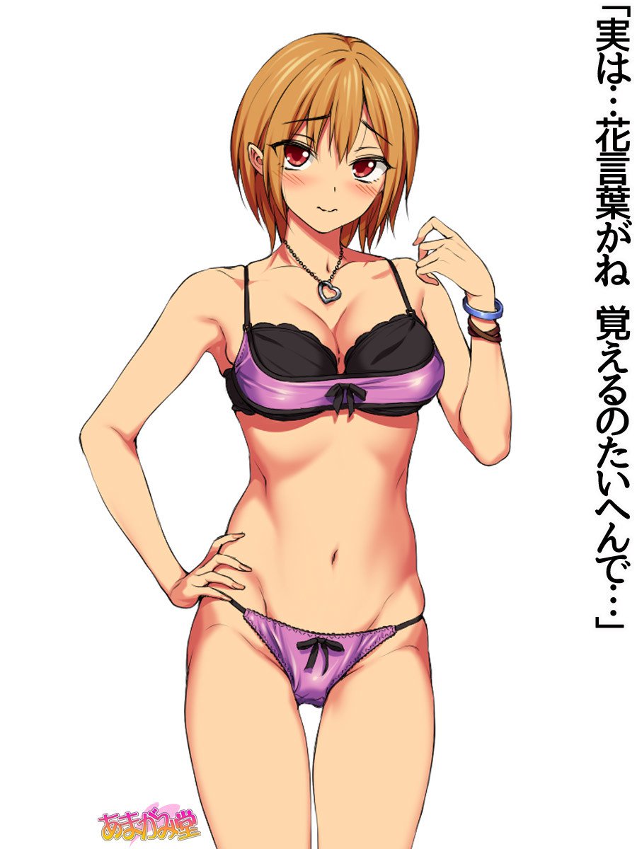 ななせちゃんNTR！ダイ2-buCh。 1-7