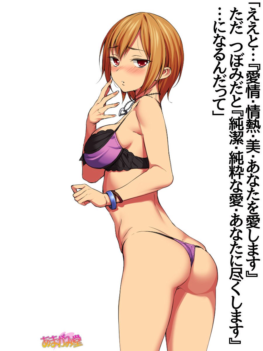 ななせちゃんNTR！ダイ2-buCh。 1-7