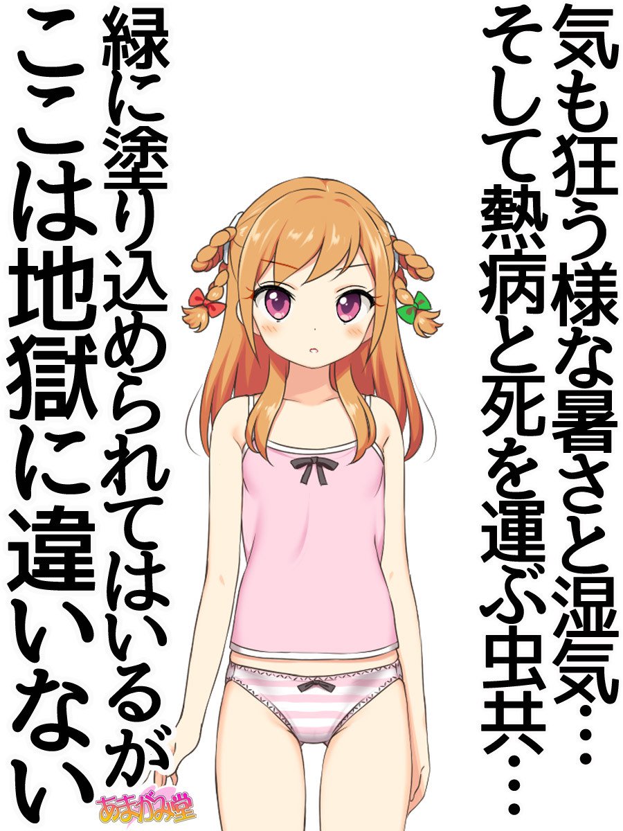 ななせちゃんNTR！ダイ2-buCh。 1-7