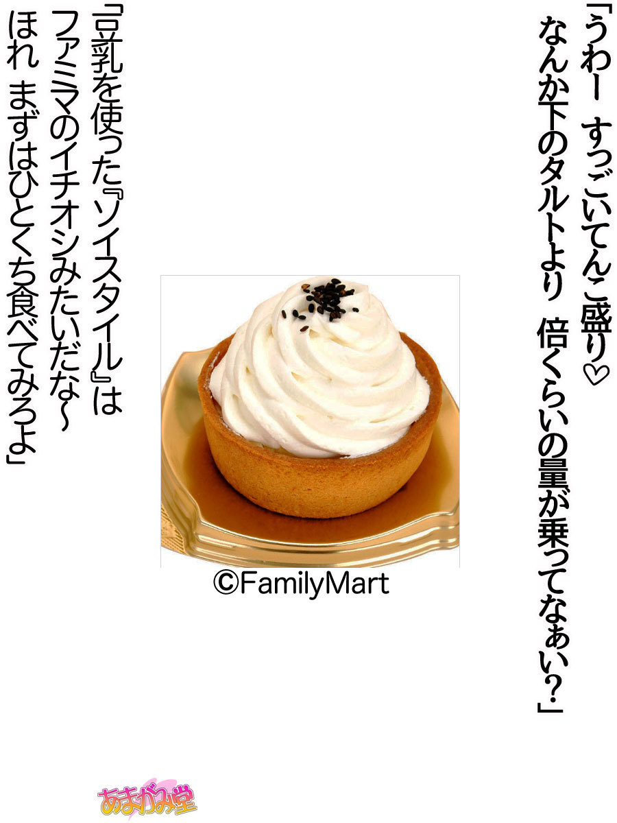 ななせちゃんNTR！ダイ2-buCh。 1-7