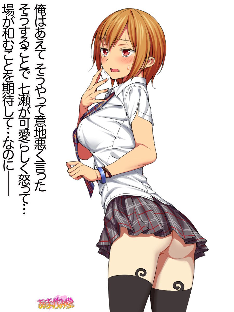 ななせちゃんNTR！ダイ2-buCh。 1-7