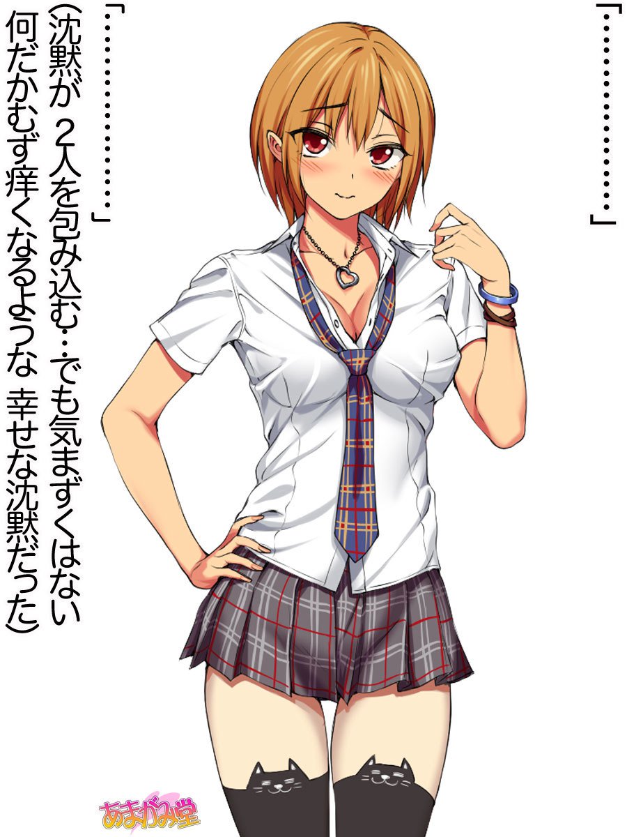 ななせちゃんNTR！ダイ2-buCh。 1-7