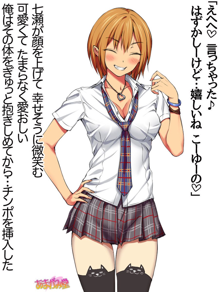 ななせちゃんNTR！ダイ2-buCh。 1-7