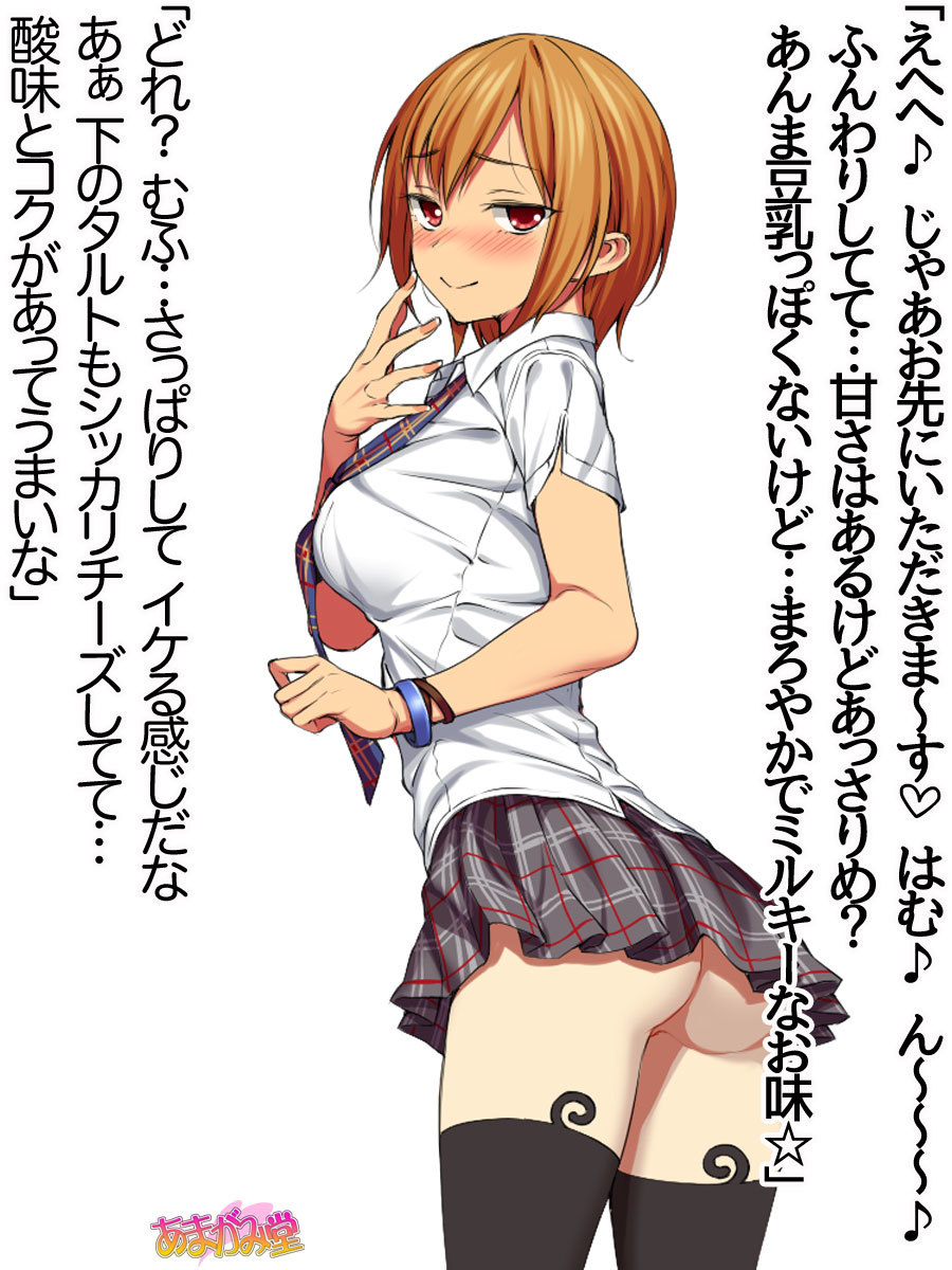 ななせちゃんNTR！ダイ2-buCh。 1-7