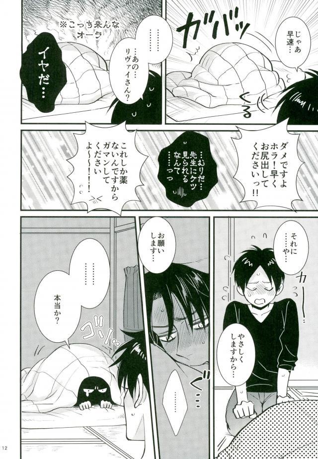 進撃の巨人-ジャックイン