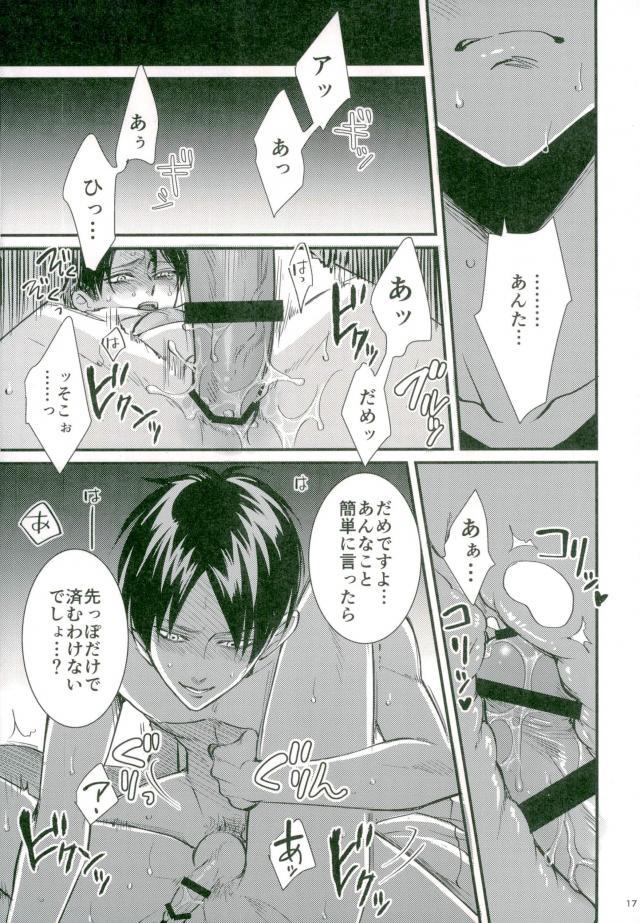 進撃の巨人-ジャックイン