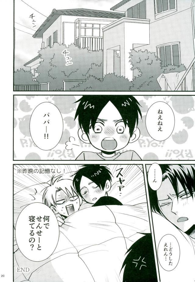 進撃の巨人-ジャックイン