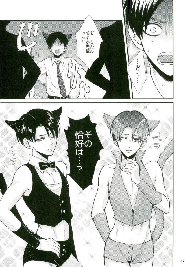 進撃の巨人-ジャックイン